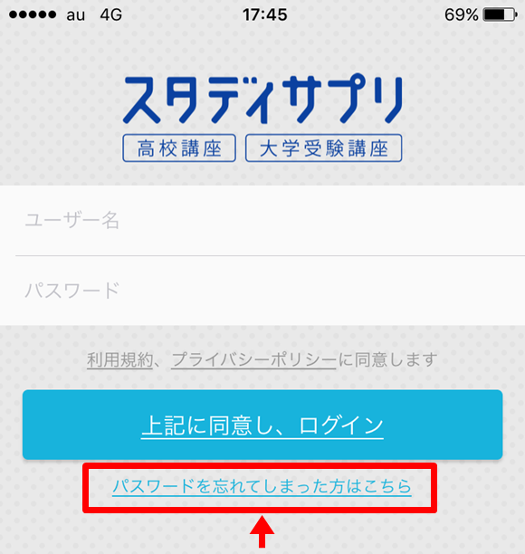 パスワードを忘れた場合
